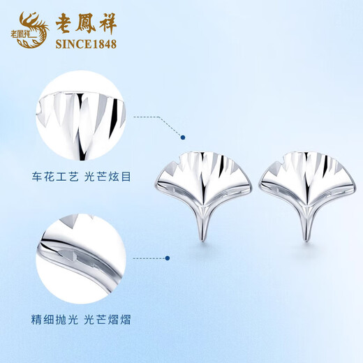 Lao Fengxiang Ginkgo Leaf Platinum Earrings for Women New Fashion Ears Anniversary Birthday Gift for Girlfriend and Wife Ginkgo Leaf Platinum Earrings About 1.4g Brand Gift Box