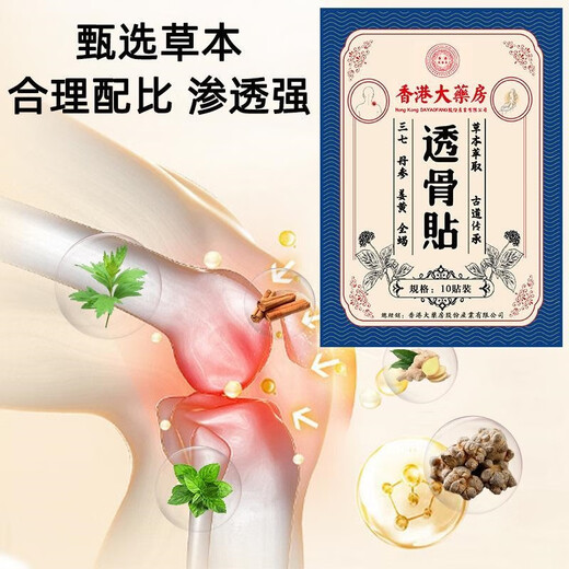 Hong Kong Pharmacy Panax Notoginseng Patch 10 tabletas/caja Penetración de extracción de hombro y cuello Hierb Herb Hot Hot Hot Lumbar Cervical Alivio KSN9898 Dos caja Pack
