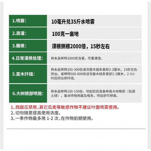 X55% indolebutyric acid 2.5% indolebutyric acid 2.5% naphthalene acetic acid rooting agent transplanting cutting growth regulator 100g