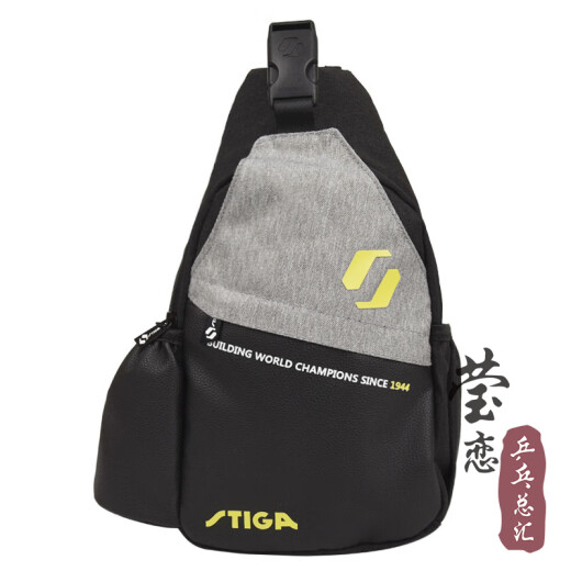斯蒂卡（STIGA）斯帝卡莹恋 STIGA斯蒂卡乒乓球包运动包专用教练包单肩背包方包 运动旅行包CP-13561_灰|黄色24新