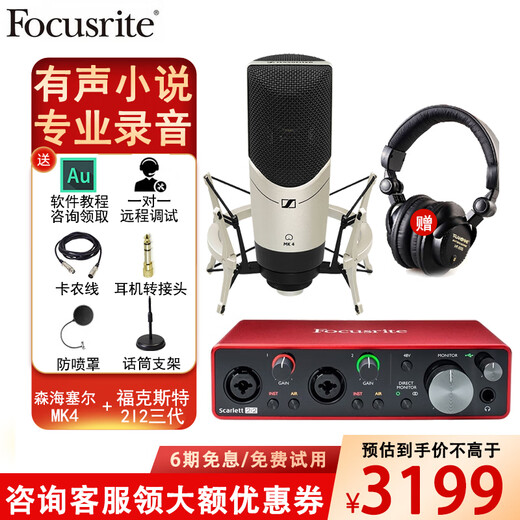 Sennheiser Sennheiser MK4 Large Diaphragm Condenser Microphone Professional Recording Studio Live Singing Microphone Internet Celebrity Anchor Sound Card Set Audio Book Novel Dubbing Equipment Arranger Mixing Model MK4+Focus 2i2 3rd Generation Sound Card