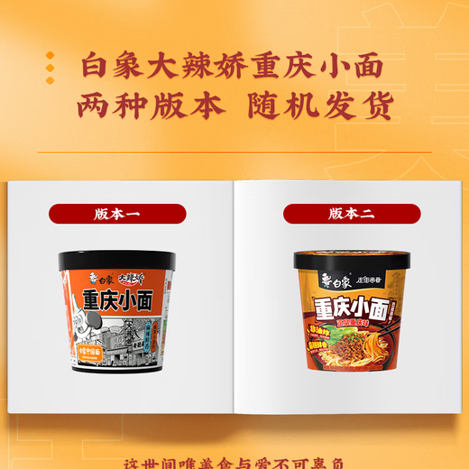 白象 兰州牛肉拉面 整箱桶装速食 非油炸方便面 泡面 重庆小面8桶736g