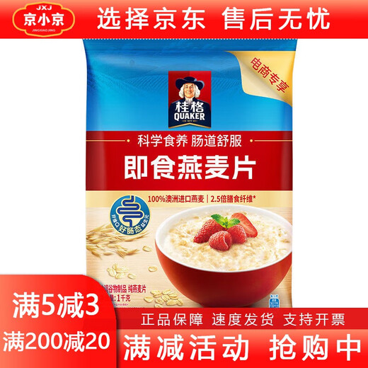 Quaker (Quaker) Quaker Quaker Quaker Instant Haferflocken 1478g/1000 g Taschen Original Ernährung Frühstück Mahlzeit Ersatz Müsli 1478g*1 Beutel + 1000g*1 Barrel