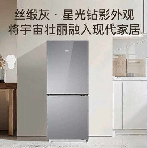 Haier refrigerator 193 liters double-door two-door air-cooled frost-free first-class energy efficiency energy-saving inverter glass panel odor-free home rental refrigerator BCD-193WGHC2E7AS