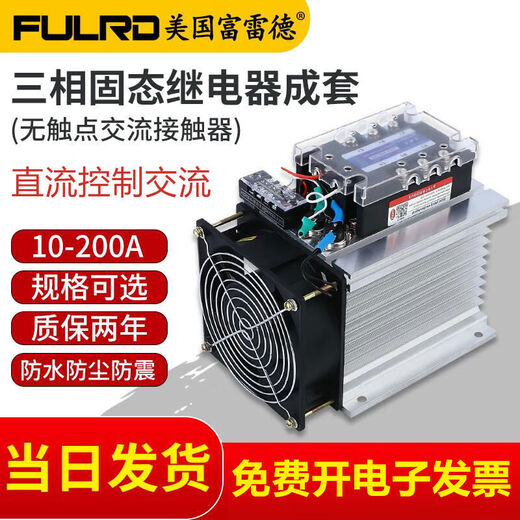 Frederior FDR3 three-phase solid-state relay complete set of 24V DC AC 380V module SSR radiator base FDR3D4840Z