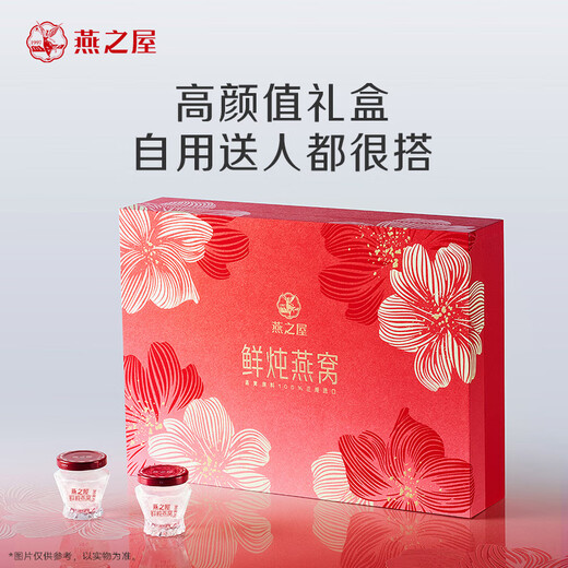 
Swallow House Fresh Stewed Bird's Nest Instant Food Gift Box for Elders Gifts for Mom Birthday Gifts for Engagement Gifts for Flowers 40g*15 Bottles
