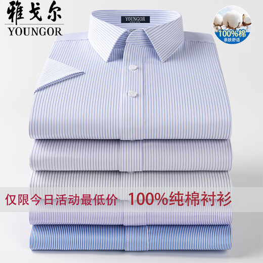 Yageor Flagship Official Store 1% Coton Pure Coton Shirt à manches courtes pour hommes HEMPORTY SORFICALES OUTS HEUX HEURM FORMAL CHIMT DX6624 [Purple Pinstripe] 40 [suggéré 130-145 Jin [Jin est égal à 0,5 kg]]]