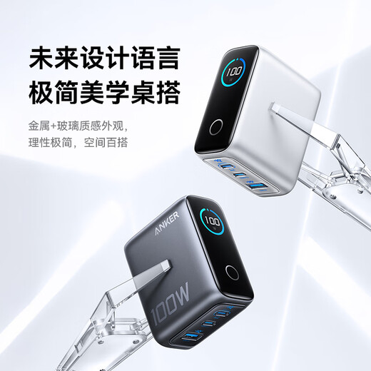 ANKER [National 3C Certification] Anker Smart Charging Lite100W Charger Data Cable Set Gallium Nitride Type-C Xiaomi Fast Charging PD Plug for iPhone16 Silver