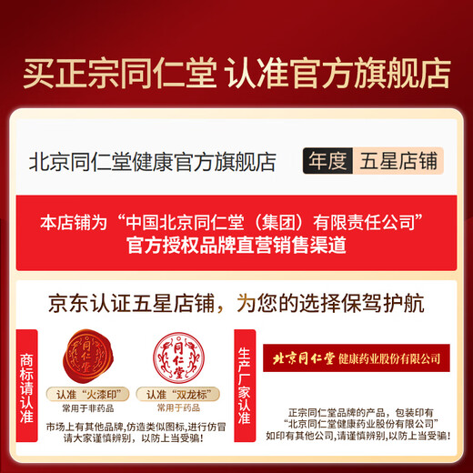 Tongrentang Marke Peking Tongrentang Qingyuantang Cordyceps sinensis cordyceps sinensis kann mit Ginseng Dendrobium officinale 1 Box 100g [Familie genießen] 5# Cordyceps Geschenkbox übereinstimmen