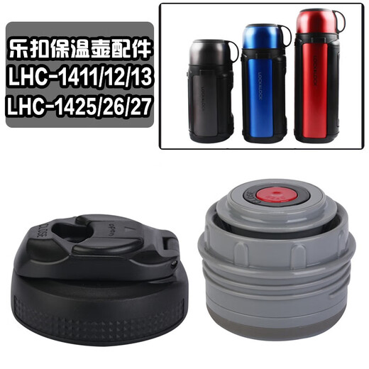 乐扣乐扣（LOCK&LOCK）大保温壶盖水壶LHC1413瓶LHC14271425原装配件 LHC1413按压式内盖 LHC1477/1478/1479灰色外盖有划