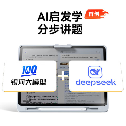 Homework Learning Machine T60/P60/P60Ultra/T60Ultra Learning Machine. Place an order and receive a 500 subsidy. A new generation of super teachers can learn from primary school and high school textbooks at any time. SF Express T30 8+256G