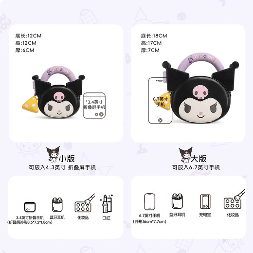 
toutou Zhao Yi same style women's bag Sanrio kuromi one-shoulder crossbody bag Chinese Valentine's Day birthday gift