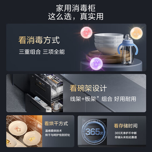 Fotile light blade disinfection cabinet built-in household 125 liters 2 doors 3 pumps special area 5min instant sterilization 45min bottle sterilization sterilizing tableware cabinet national subsidy JP10