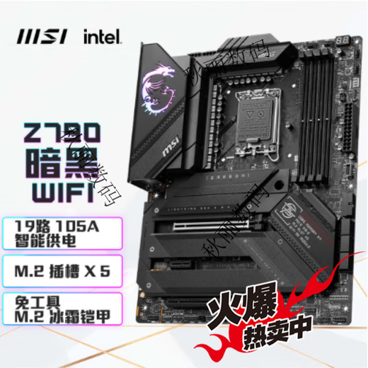 MSI微星Z690 Z790 Z890 GAMING PLUS-P刀锋战斧暗黑暗影X战神主板 Z690刀锋D5WiFi