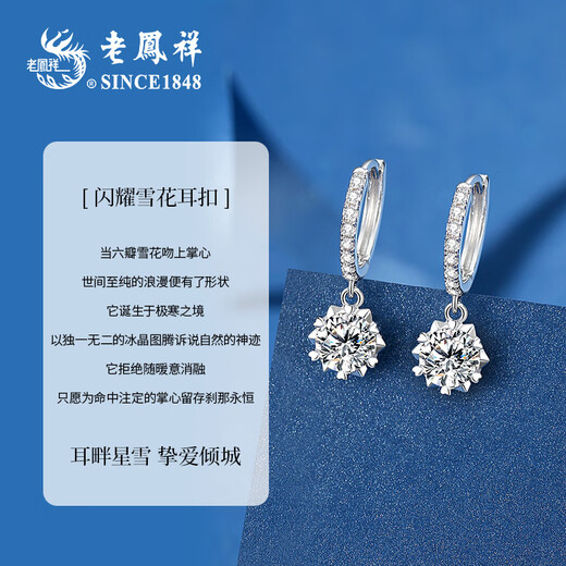 Lao Fengxiang silver ear stud buckle female birthday gift for girlfriend and wife light luxury niche high-end fashion earrings jewelry Yao Meng Earrings
