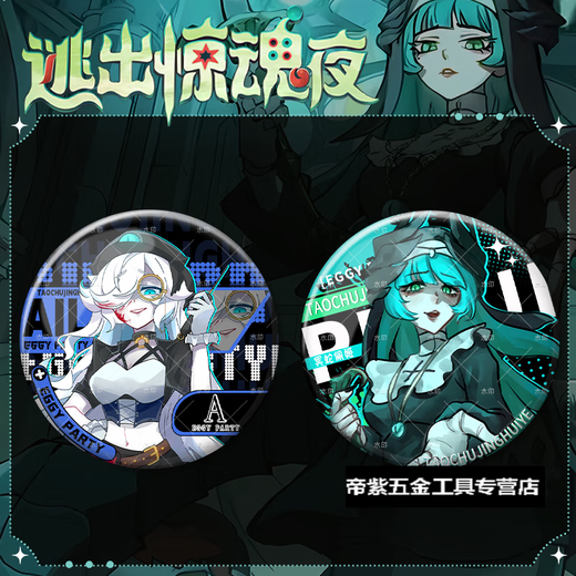 La linda pagoda escapa del horror del huevo nocturno serpiente zodiaco Peggy New Hunter Juego periférico de 58 mm Bar Chi Decoración de insignia YR3893 Láser de la insignia de 58 mm llena de estrellas + 75 mm recolección