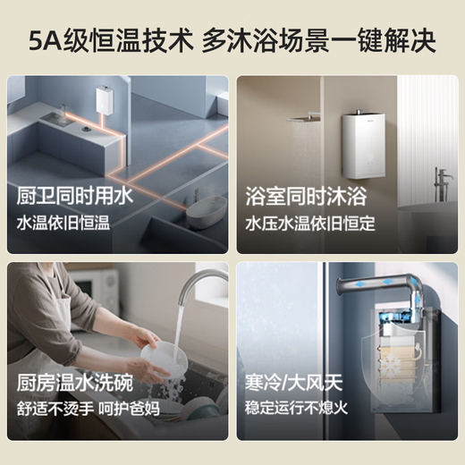 Vanward Ansuiwash V6PRO 16-liter gas water heater natural gas 5A level one constant temperature silent energy-saving supercharged state subsidy 15% JSQ30-16V6 PRO