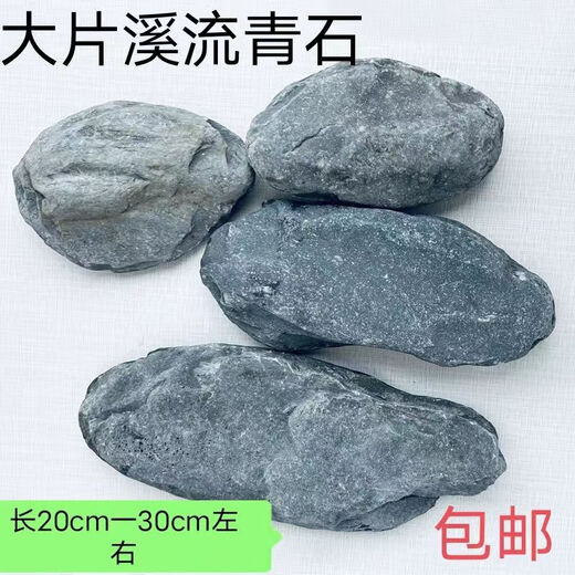 Fish tank stone ornamental stone aquarium decoration stream bluestone piece landscaping water and land tank original size fish shrimp turtle fake 80 tank size with 25 Jin Jin equal to 0.5 kg 10-12 pieces
