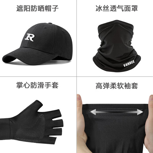 GUBPMTSHIM fishing gloves, puncture-proof and waterproof, men's sun protection four-piece set, anti-cut and anti-skating silk three-piece set, available with lure hat, black gloves
