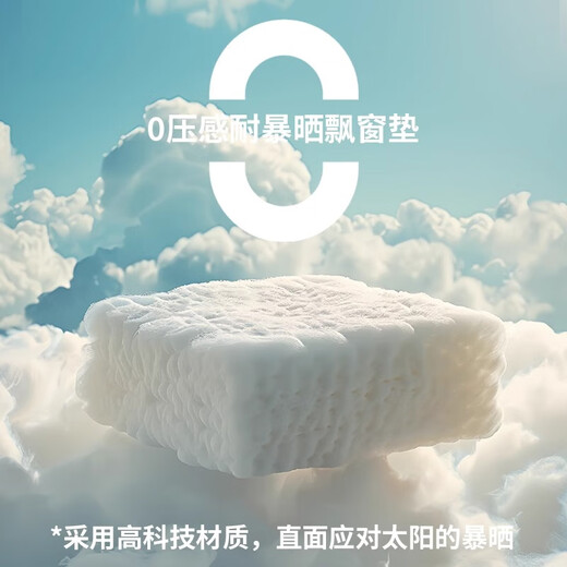 Whimsical mother-and-baby grade bay window cushion and window sill cushion for all seasons, 2025 new style, light luxury and high-end sense, removable and washable seat cushion customization. For customization, please contact customer service to place an order. Skin-friendly