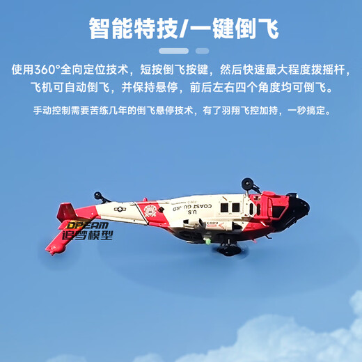 帝蓝尼（DILANNI）帝蓝尼直升飞机模型黑鹰羽翔F09-S遥控机仿真武装航模GPS定位像真 FPV套机(全套带摄像头+58G显示屏 飞机