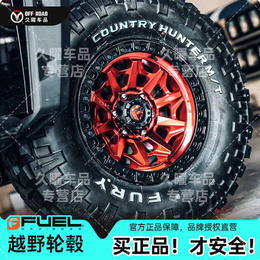 卡伯盾FUEL防脱圈越野轮毂lc250牧马人坦克300猛禽F150烈马17 18寸lc300 D679 17英寸 9.0J