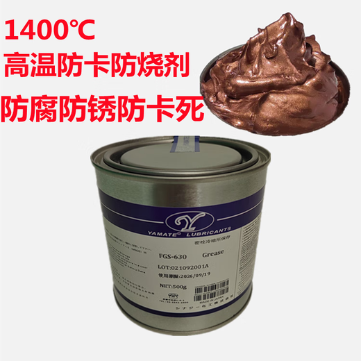 Ultra-high temperature copper paste, gold tallow, copper-based lubricant, thread fastener anti-tightening grease, bolt anti-seize agent, thread anti-seize agent 500g/can