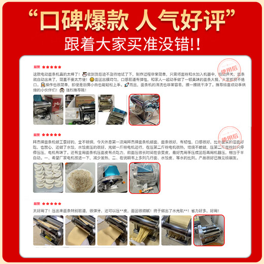 Baijie Electric noodle press, household fully automatic integrated shredder, multi-function wonton skin, dumpling skin, kitchen noodle machine, noodle cutting machine, commercial rolling machine, stainless steel one-cut type [double skin + dumpling skin + 2.5mm round surface] high-quality stainless steel丨8-stage adjustment丨Anti-era dough making/Pengpai Power