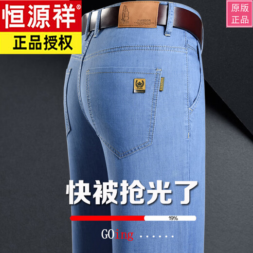 Hengyuanxiang summer versatile loose straight jeans stretch casual trousers daddy style 3879 [summer thin] medium blue 29 [2 feet 2 waist]