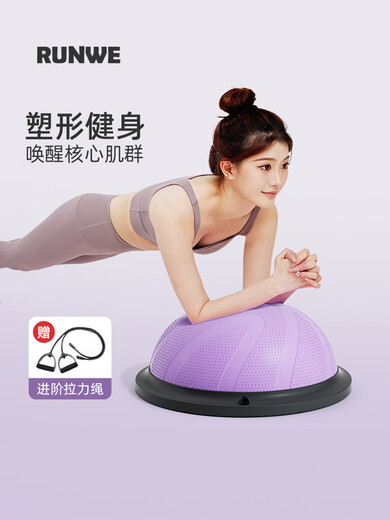Li Muzi wave speed ball semicircular balance ball yoga ball thickened explosion-proof Pilates yoga trainer speed ball fitness Phil powder-46cm