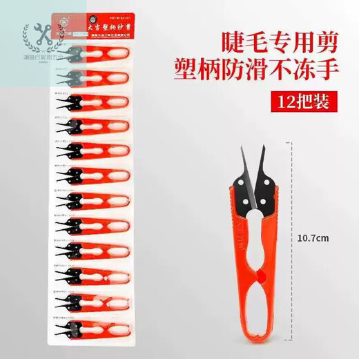 LNGA LANDGRE false eyelashes root-clearing artifact, pointed small scissors, eyelash card root-clearing scissors, Pingdu factory special scissors, 1 pair of eyelash scissors