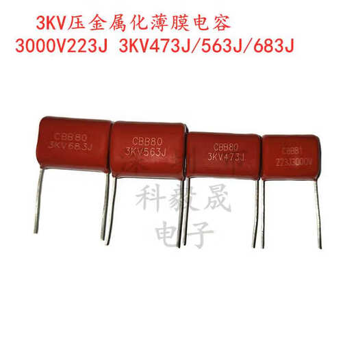 
3KV high voltage film capacitor 3000V 223J 3KV473J 563J 683J for electric mosquito swatter rat killer 3000V223J foot distance 20mm 5 pieces