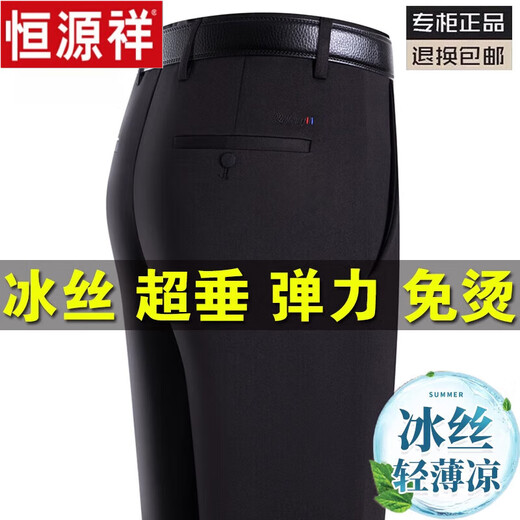 Hengyuanxiang Sommer Dünne Stretch-Ice-Seide-Vater-Hose lässige Hosen Lose Anzug Hosen mittlere und ältere Hose Lyc6621# Dunkelgrau [Feder und Herbst] Dicke 29 [2 Fuß 2 Taille] Sammlung Socken Socken