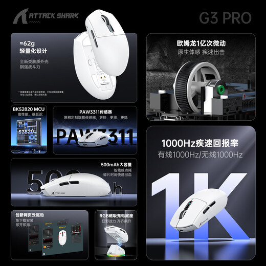 攻击鲨/攻击鲨G3PRO 轻量化电竞三模鼠标蓝牙无线 右手型RGB灯效CSGO吃鸡LOL电竞宏台式笔记本通用带底座 攻击鲨G3pro 浆果红