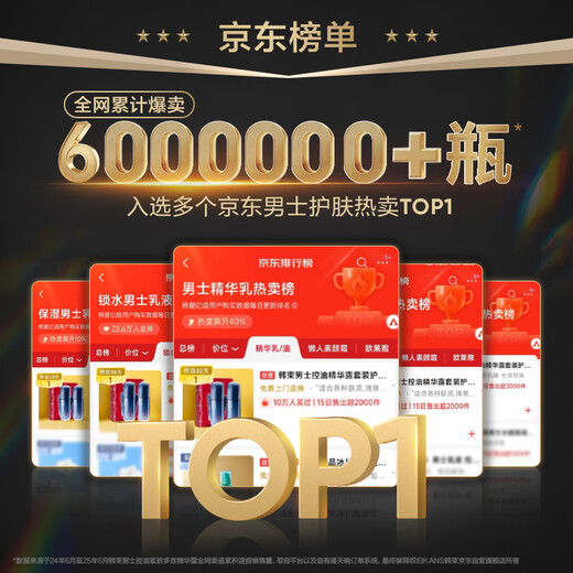 Han Shu Men's Skin Care Set Oil Control Essence Firming Anti-Wrinkle Cream Hydrating Moisturizing Face Rubbing Practical Birthday Gift