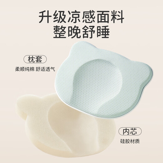 Oreiller de style baby ipoosi pour les nouveau-nés 0-3-6 mois et sur toutes les saisons Silicone Hrewcone Cool Pillow [COOL BESTRANT CORE SUR LE CORE + PIREUR] 0-2 ans