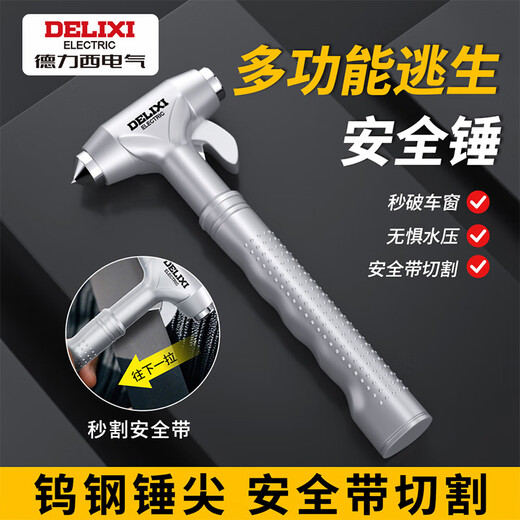 DELIXI ELECTRIC Safety Hammer Window Breaking Vehicle Mounted Window Breaking Hammer Emergency Rescue Built-in Cutter Escape Lifesaving Hammer Multi-Function Flagship Metal Silver Window Breaking Hammer