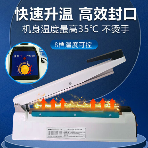 Baiyue hand pressure sealing machine plastic sealing machine 30CM heat sealing machine metal body commercial packaging machine aluminum foil bag food small tea moon cake film PFS-300