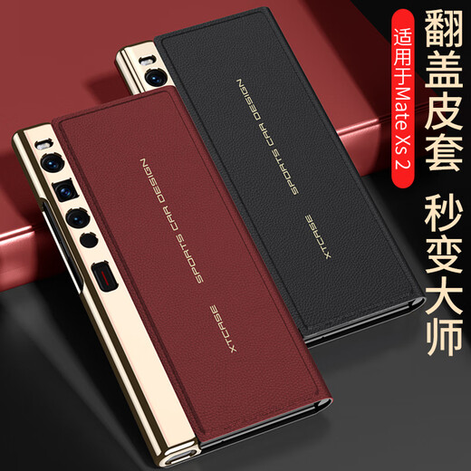 Langxiang suitable for Huawei Mate