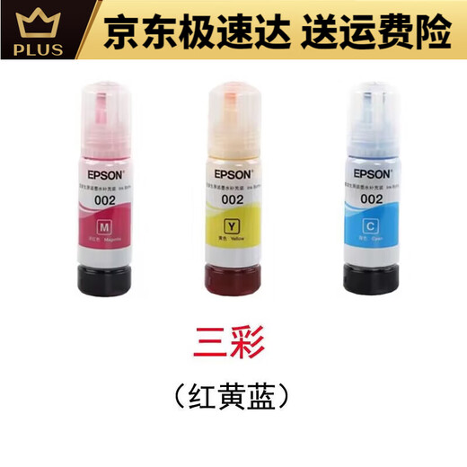 爱普生爱普生原装002打印机墨水L4158L4168L6168L6178L4166L4167L6198 黑色