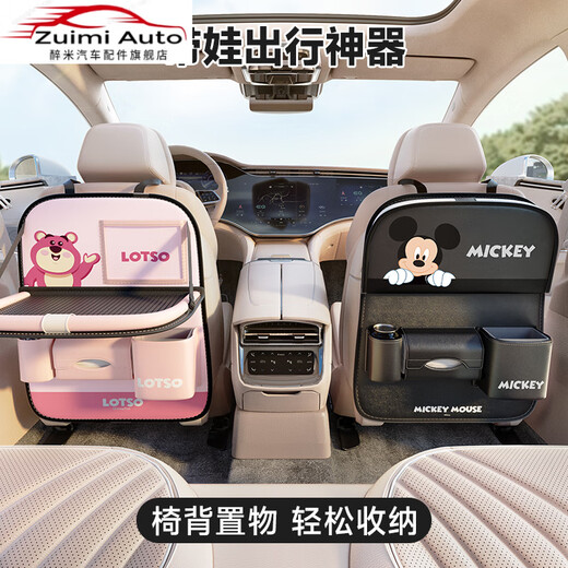 Zuimi German imported quality car seat back storage hanging bag car rear small table in car rear seat storage rack Strawberry Bear_ General model with table plate upgrade