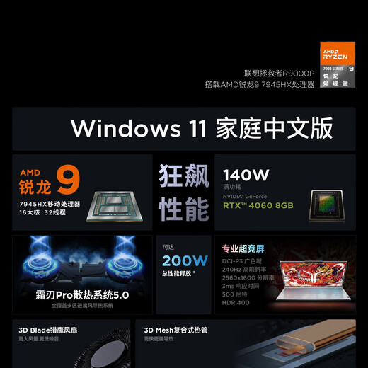 Lenovo Exhibition Machine Savior R9000P/Y7000P Ice White E-Sports Laptop Game Book Design Y9000P I7-12700 RTX3070Ti 16G Running丨1T Solid State