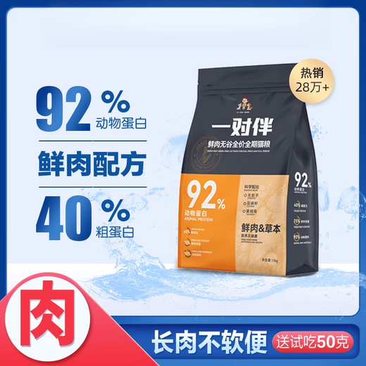 Baichan cat food, special cat food for adult cats and kittens, 75% fresh meat content, full price, grain-free, one and a half cat staple food, 3Jin Jin equal to 0.5kg, coffee 1.5kg