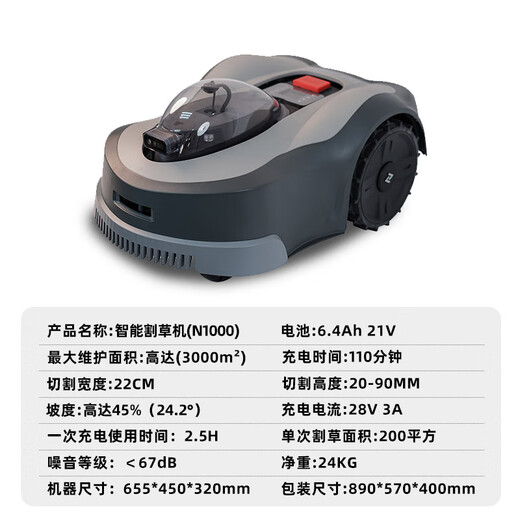 KAZZ fully automatic intelligent lawn mower robot lawn mower lawn trimmer rechargeable lawn mower N1000