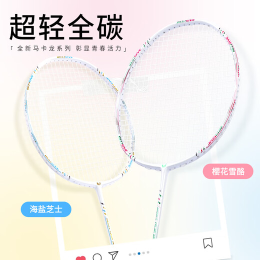 Témoin d'esprit Badminton Racket Full Carbon Light Fibre Fibre Girls Single Shot Double Shot 691 Laser Black_Single Shot Finid Product Shot