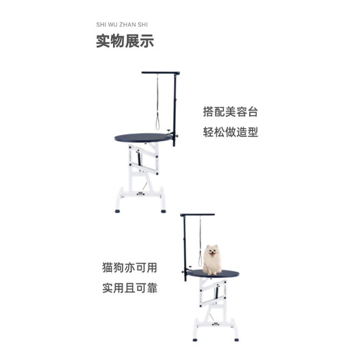 Pet-specific grooming table stand, foldable and retractable stainless steel boom, black anti-slip texture