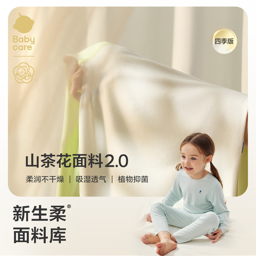 Babycare Camellia детская домашняя одежда весна и осень модальная пижама Home Set Iris Purple 90