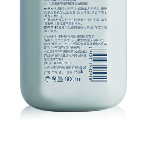 Vetes Shampoo Oil Control Anti-dandruff Anti-Itchy Fluffy Men and Women Long-lasting Fragrance No Silicone Oil Cleansing Shampoo Shampoo [JD Gold List] Oil Control Anti-dandruff Top List