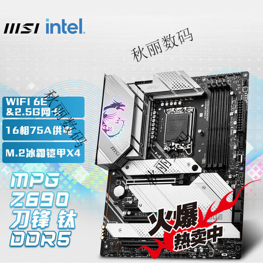 MSI微星Z690 Z790 Z890 GAMING PLUS-P刀锋战斧暗黑暗影X战神主板 Z690刀锋D5WiFi