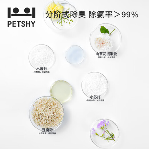 Petshy Hundred Pets Thousands of Love Camellia Cat Litter Cassava Deodorizing Low Dust Clumping Tofu Bentonite Mix 10kg